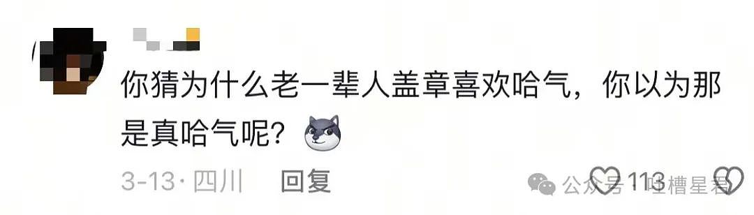 【爆笑】给领导盖错公章了怎么办？网友：哈哈哈盖到隐藏款了（组图） - 13