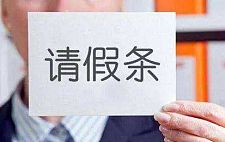 涂屎在同事工位，被拘5日！公司：旷工，开除！本人不服，索赔29万！官司一路打上高院（组图）