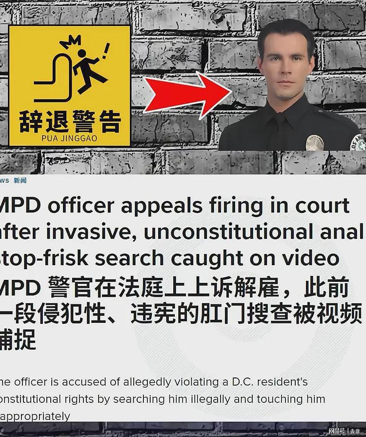 美国一警察误以为黑人痔疮是毒品，硬掏三分钟，被投诉后遭解雇（组图） - 5