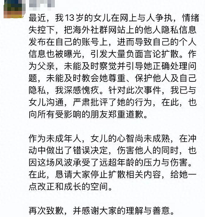 13岁女孩带头网爆孕妇上热搜，全网怒扒亲爹月薪22万身份更是细思极恐…（组图） - 9