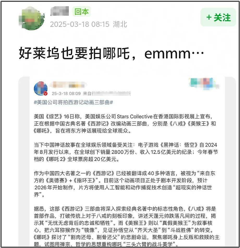 好莱坞也要拍哪吒！背后公司和黄晓明有关，至少别把哪吒变黑人（组图） - 6