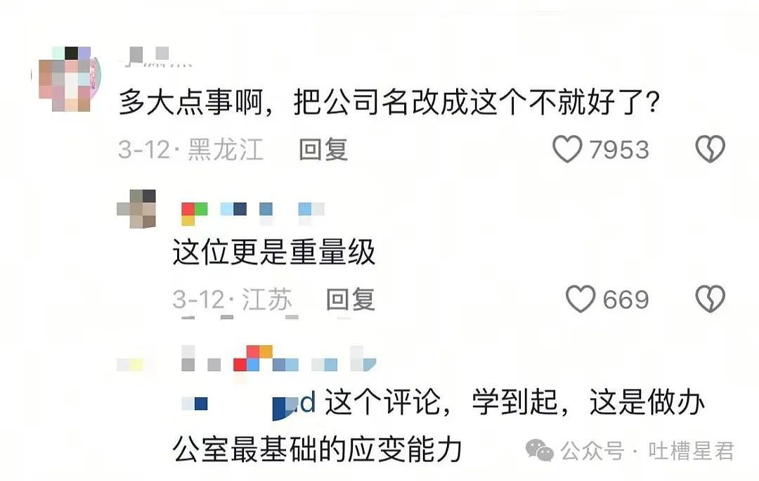 【爆笑】给领导盖错公章了怎么办？网友：哈哈哈盖到隐藏款了（组图） - 10