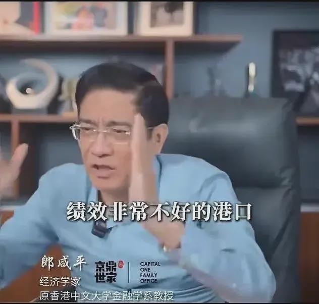 力挺李嘉诚！郎咸平把自己架到火上烤，如今骑虎难下，摊上大事了（组图） - 3