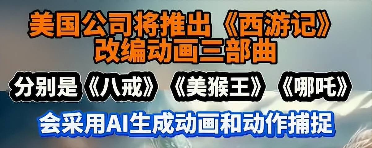 好莱坞也要拍哪吒！背后公司和黄晓明有关，至少别把哪吒变黑人（组图） - 7