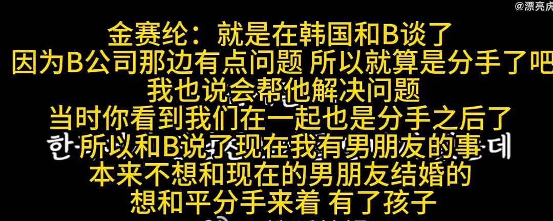 金秀贤打响反击战！说服金赛纶朋友出面，还联合记者爆料逝者隐私（组图） - 8