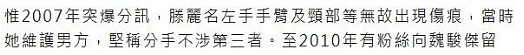 啊？！她又婚内出轨了！夜会教练花钱摆平，5年后勾富豪又被发现（组图） - 10