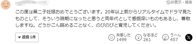 石原里美孕晚期罕见公开亮相，状态也太好了吧！（图） - 10