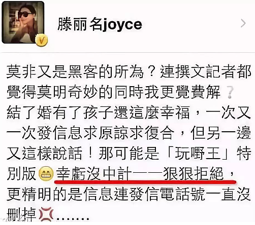 啊？！她又婚内出轨了！夜会教练花钱摆平，5年后勾富豪又被发现（组图） - 13