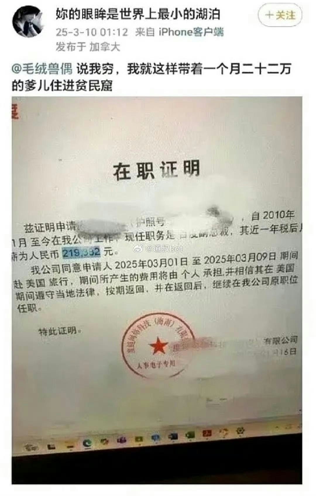 百度副总裁千金被扒当福利姬！此前“开盒”网暴孕妇，百度坚称未泄露隐私，受害者报警（组图） - 2