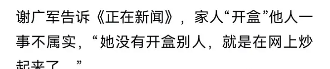 百度副总裁13岁女儿“开盒孕妇”事件，我想到了李天一…（组图） - 10