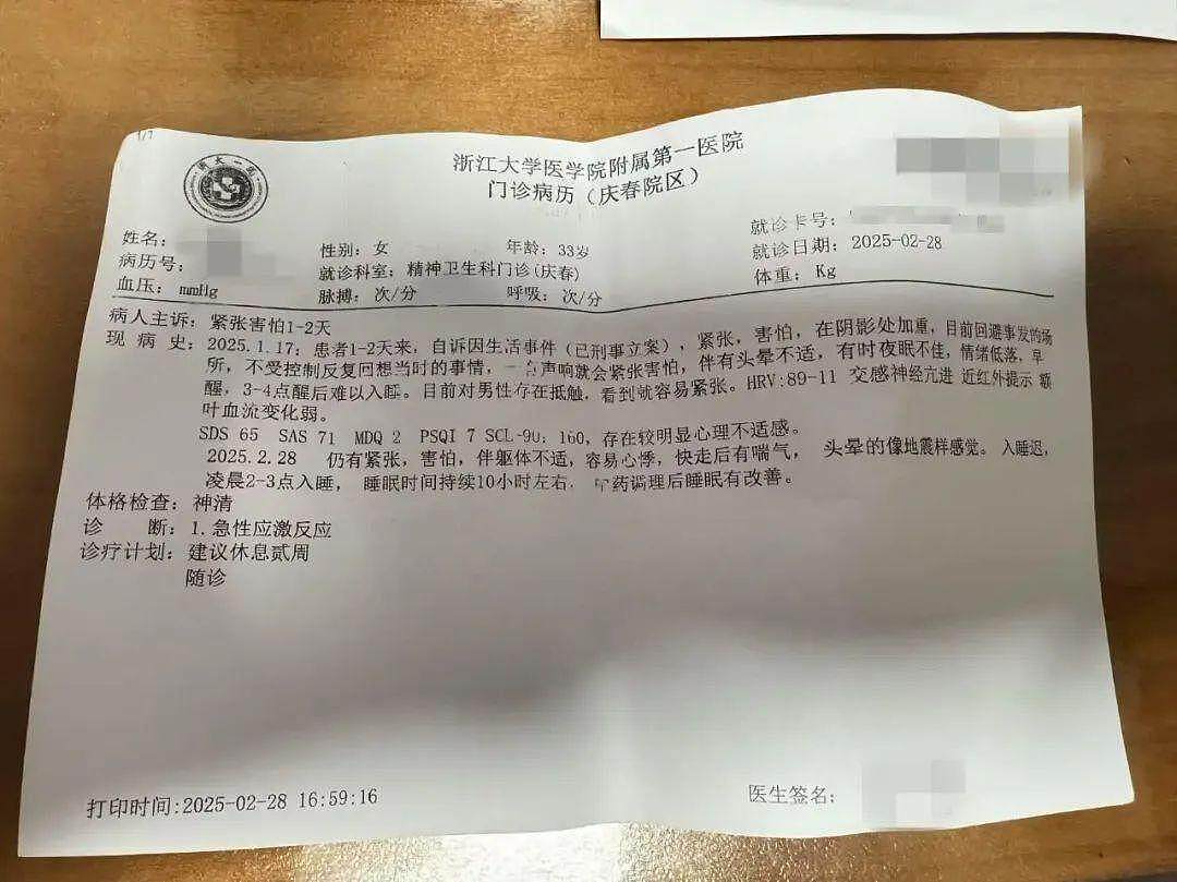 女子自曝出差险遭客户强奸，因抑郁请假又被劝离职（图） - 3