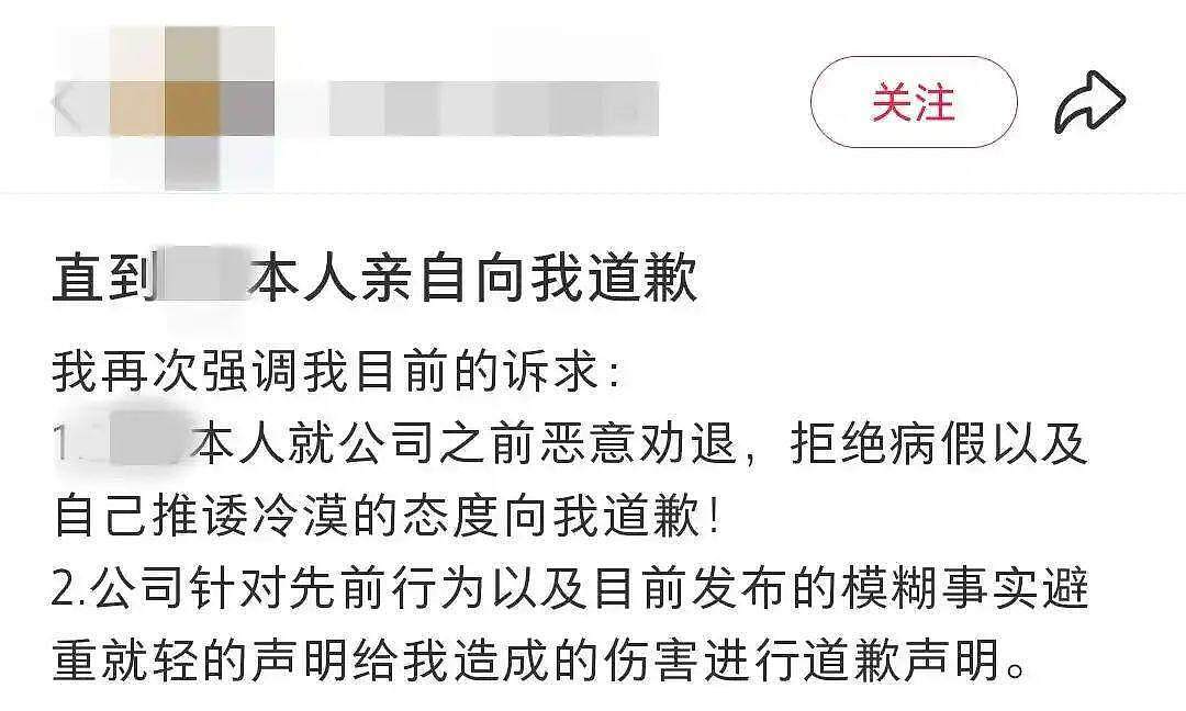 女子自曝出差险遭客户强奸，因抑郁请假又被劝离职（图） - 8