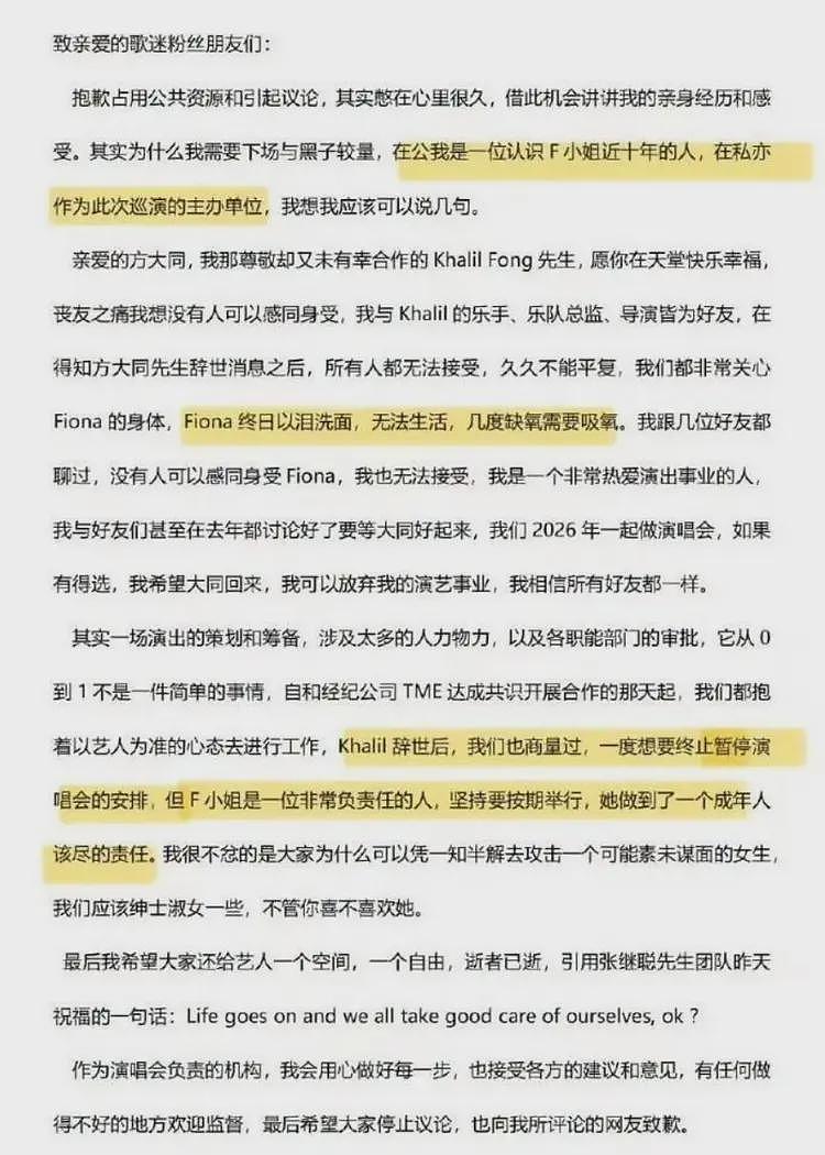 薛凯琪演唱会失控画面曝光，疑似躯体化不受控抖动，实则卖惨（组图） - 8