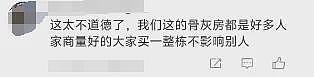 广东业主买3套房打通爆改诡异装修引众怒！账号发视频自述用途我头皮发麻…（视频/组图） - 13