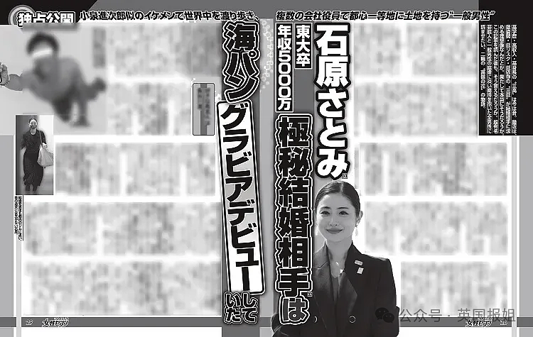 日本国民女神挺二胎孕肚亮相！与亿万身价帅哥结婚生娃不误搞事业拿影后，网友：日本女星都该学学（组图） - 18