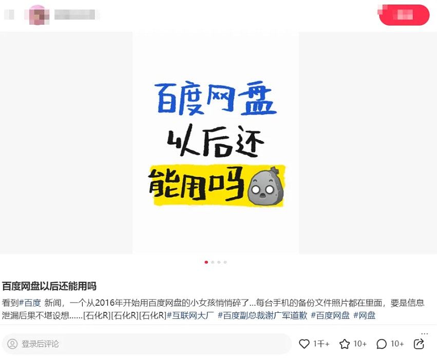 百度副总裁千金被扒当福利姬！此前“开盒”网暴孕妇，百度坚称未泄露隐私，受害者报警（组图） - 5