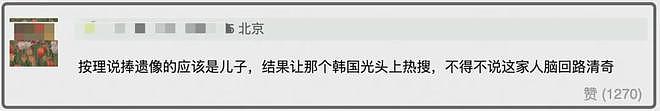 S家遭痛批！大S下葬不通知子女网友直呼离谱，台媒和S家罕见沉默（图） - 7