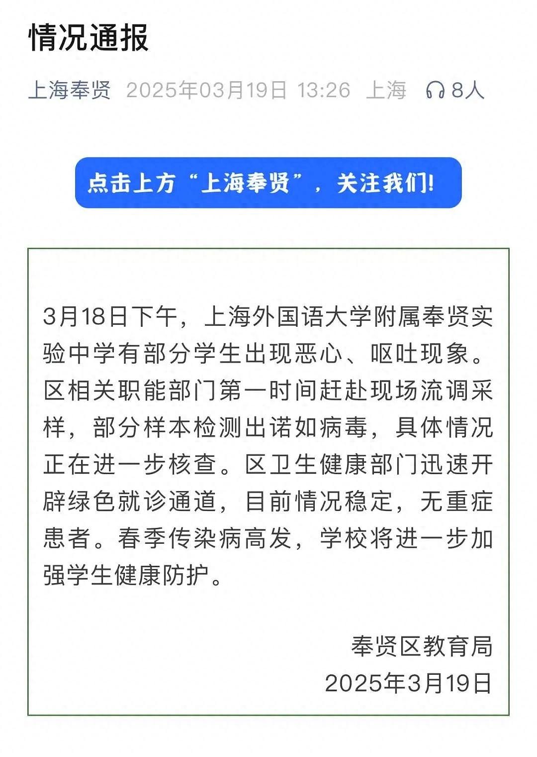 上海检出病毒！中疾控紧急提醒目前“仍在流行”（组图） - 1