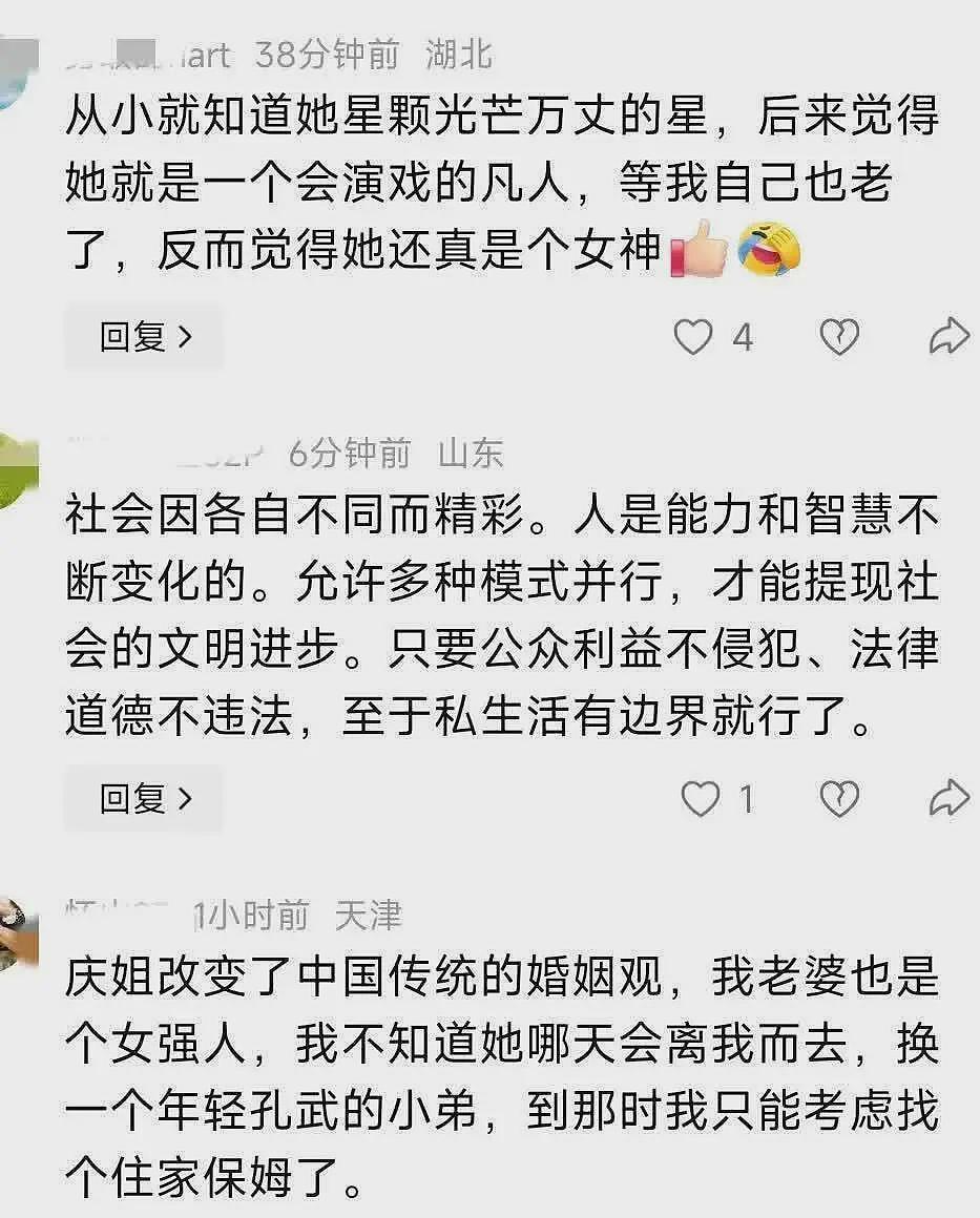 74岁刘晓庆回应八个男友绯闻：我不乱来的，男人也很不容易（组图） - 6