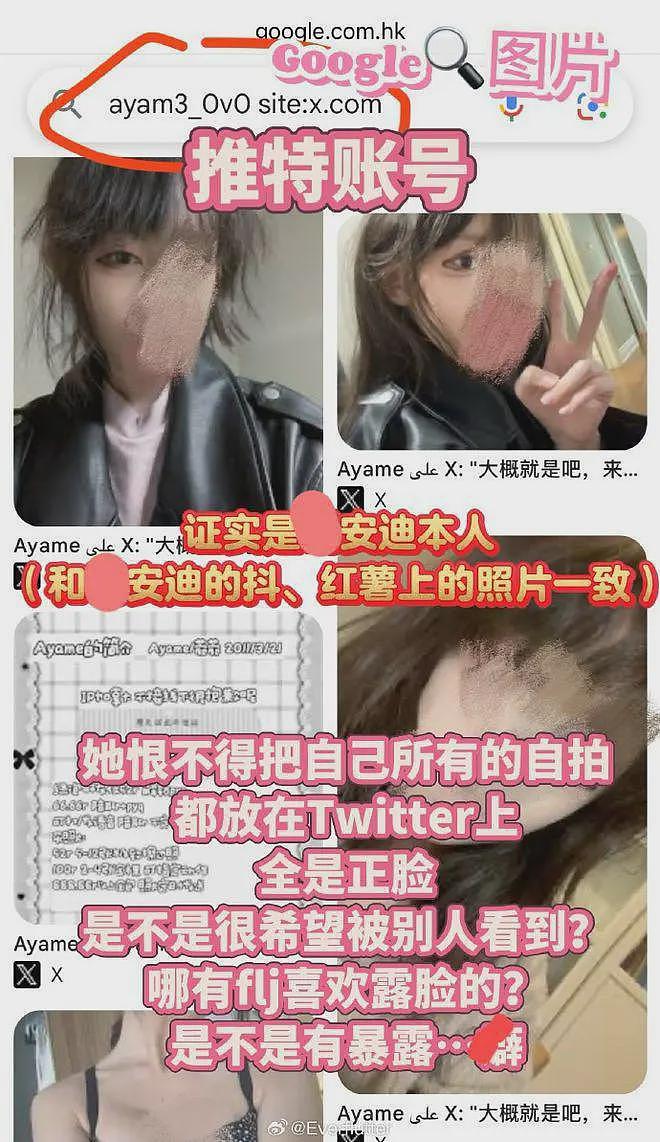 百度副总裁女儿不仅开盒他人隐私，还在推特当“福利姬”大发恨中言论（组图） - 7