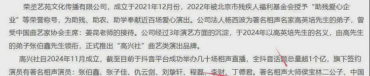 相声商演惨案：一张门票都卖不出，两位艺术总监是郭德纲“宿敌”（组图） - 6