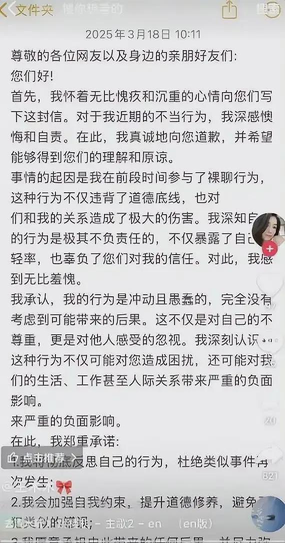 莱州网红老板娘私聊被大哥录屏，更多交易曝光，恶心的一幕出现了（组图） - 9