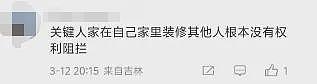 广东业主买3套房打通爆改诡异装修引众怒！账号发视频自述用途我头皮发麻…（视频/组图） - 16