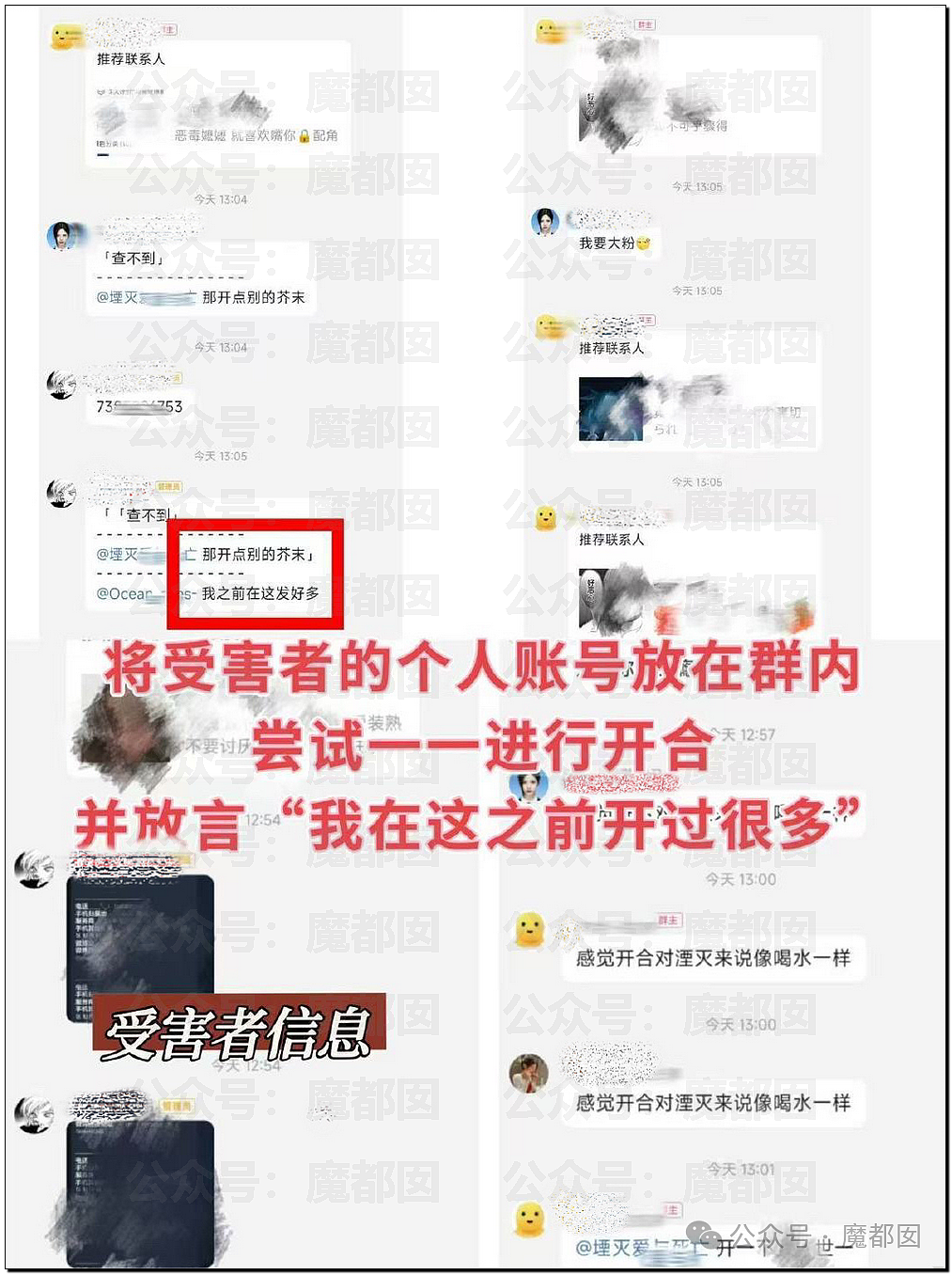 百度副总裁千金被扒当福利姬！此前“开盒”网暴孕妇，百度坚称未泄露隐私，受害者报警（组图） - 21