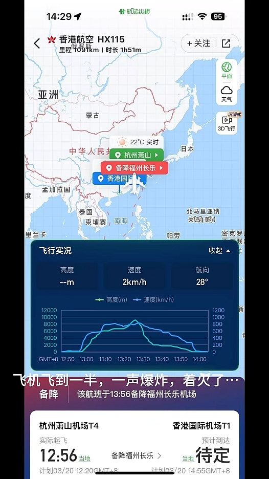 香港航空一客机突然起火备降福州，现场曝光（视频/组图） - 7