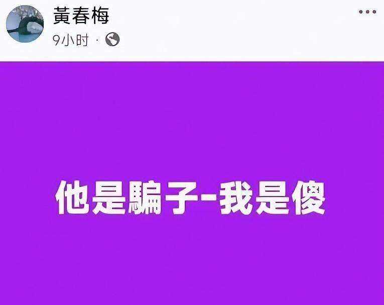 s妈又怒了！大s刚下葬，再发长文炮轰汪小菲、张兰（zt ） - 9