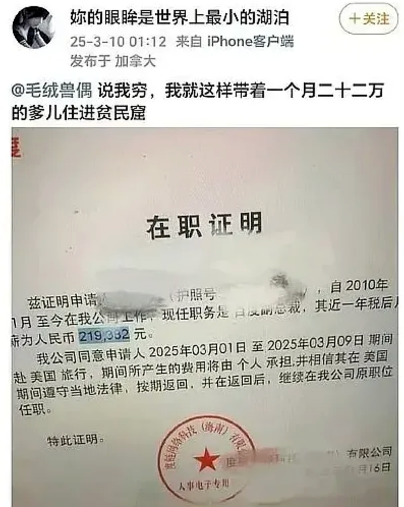 百度副总女儿开盒事件引爆热议！高管女儿，能开盒多少人的隐私（组图） - 3