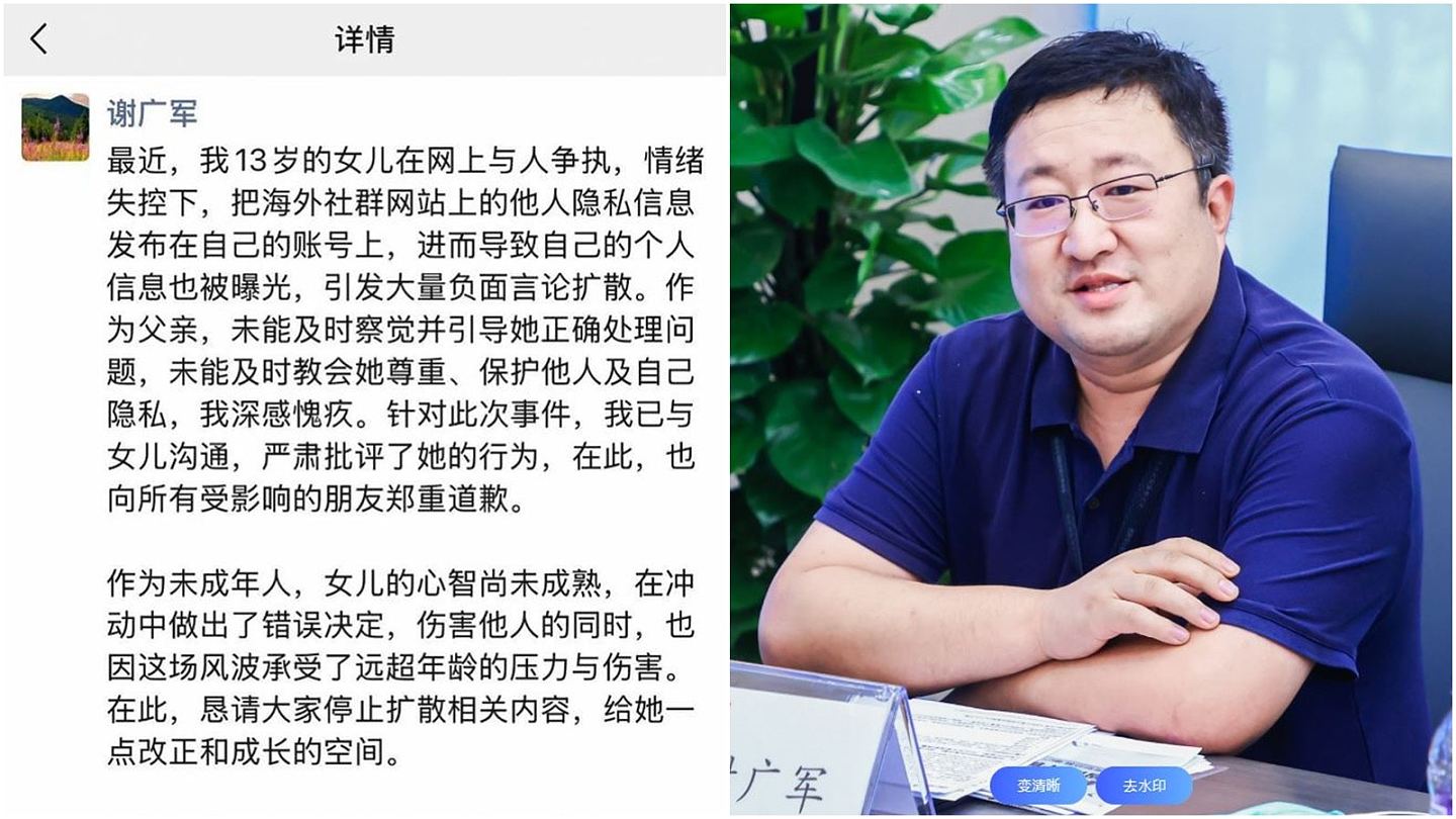 百度副总裁千金被扒当福利姬！此前“开盒”网暴孕妇，百度坚称未泄露隐私，受害者报警（组图） - 1