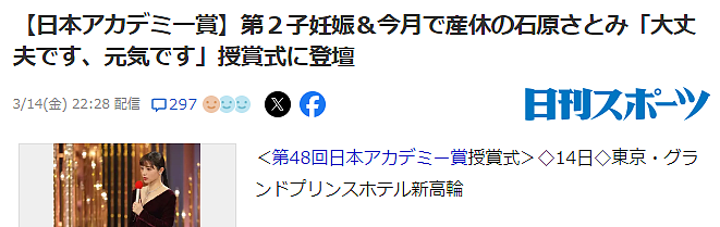 石原里美孕晚期罕见公开亮相，状态也太好了吧！（图） - 1