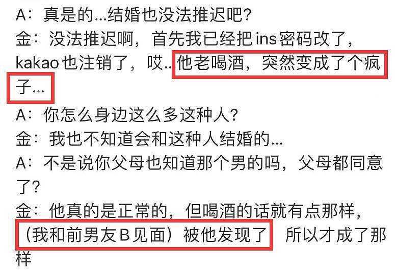 曝金赛纶与男友结婚并堕胎，录音合影曝光，疑录音造假证据被扒（组图） - 6