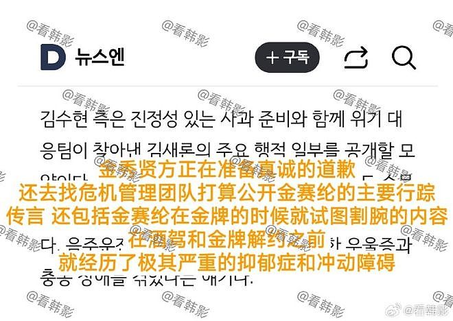 金秀贤起诉金赛纶家属和娱记！称他们在犯罪，放话再造谣全面追责（图） - 2