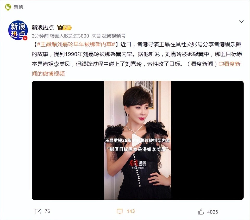 王晶重提刘嘉玲事件：从底层逆袭到大女主，她本就是传奇（组图） - 1