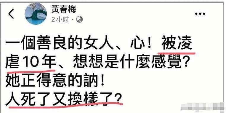 s妈又怒了！大s刚下葬，再发长文炮轰汪小菲、张兰（zt ） - 2