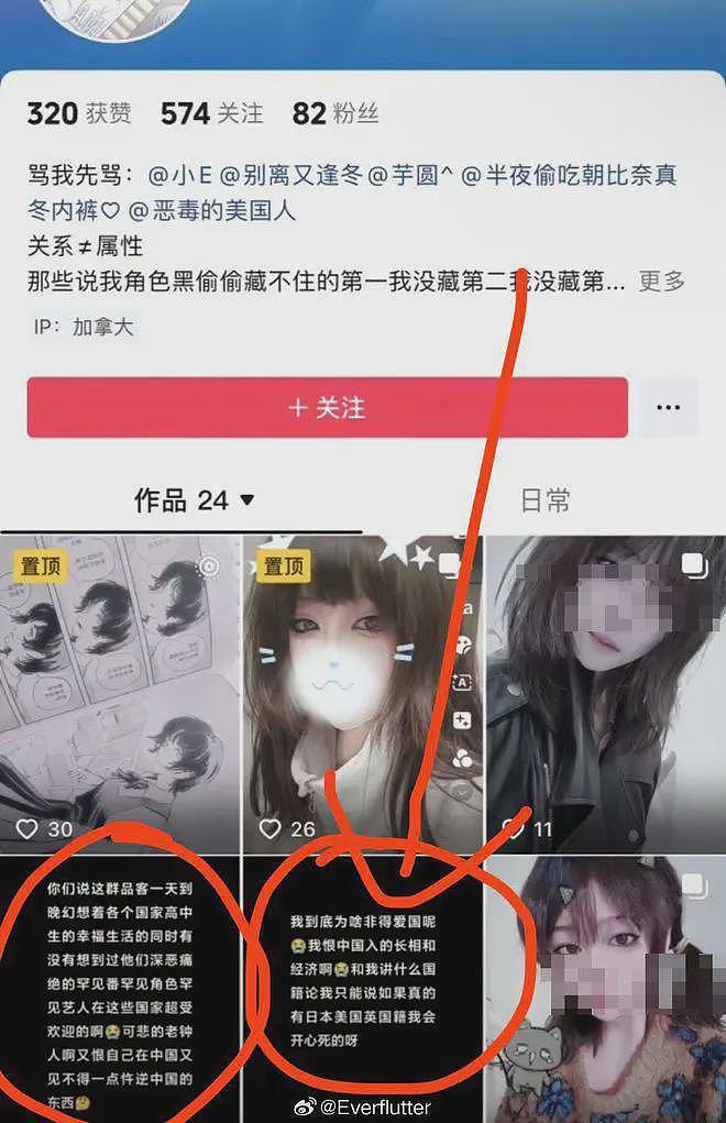 百度副总裁女儿不仅开盒他人隐私，还在推特当“福利姬”大发恨中言论（组图） - 12