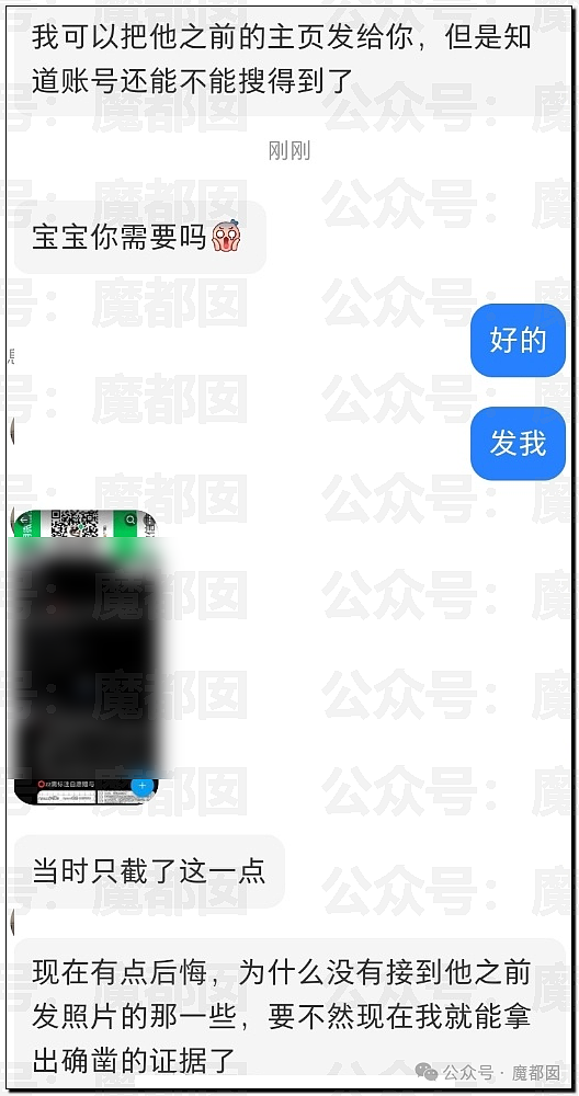 百度副总裁千金被扒当福利姬！此前“开盒”网暴孕妇，百度坚称未泄露隐私，受害者报警（组图） - 10