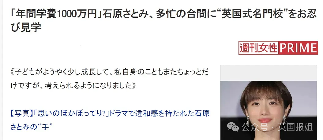 日本国民女神挺二胎孕肚亮相！与亿万身价帅哥结婚生娃不误搞事业拿影后，网友：日本女星都该学学（组图） - 22