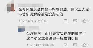 广东业主买3套房打通爆改诡异装修引众怒！账号发视频自述用途我头皮发麻…（视频/组图） - 15