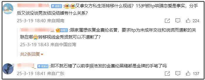 金秀贤打响反击战！说服金赛纶朋友出面，还联合记者爆料逝者隐私（组图） - 11