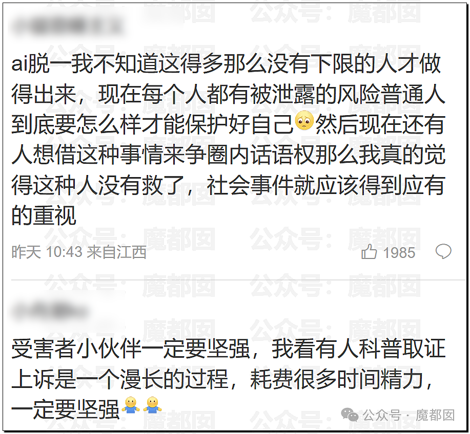 百度副总裁千金被扒当福利姬！此前“开盒”网暴孕妇，百度坚称未泄露隐私，受害者报警（组图） - 24