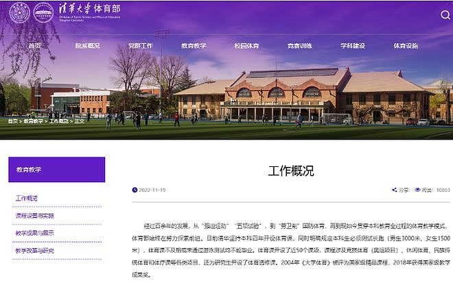 大学生吐槽三千米跑太难担心影响保研评优，学校工作人员：非唯一选项，不影响毕业（图） - 3