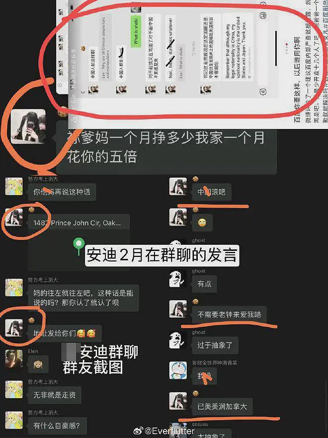 百度副总裁女儿不仅开盒他人隐私，还在推特当“福利姬”大发恨中言论（组图） - 5