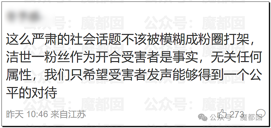 百度副总裁千金被扒当福利姬！此前“开盒”网暴孕妇，百度坚称未泄露隐私，受害者报警（组图） - 28