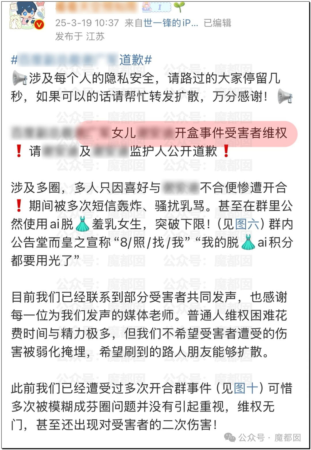 百度副总裁千金被扒当福利姬！此前“开盒”网暴孕妇，百度坚称未泄露隐私，受害者报警（组图） - 17