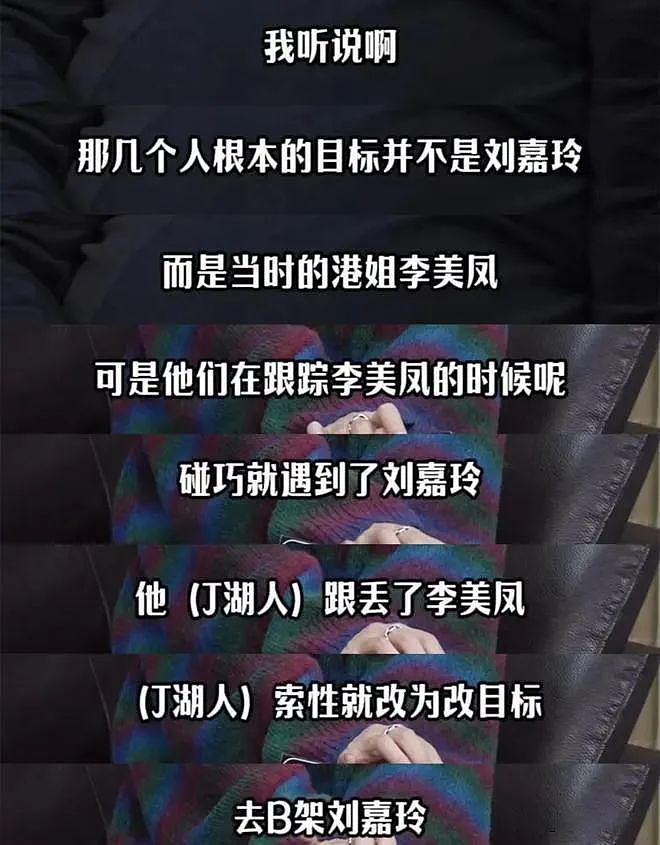 王晶突然翻出35年前刘嘉玲绑架秘闻，这瓜保熟吗？（图） - 2