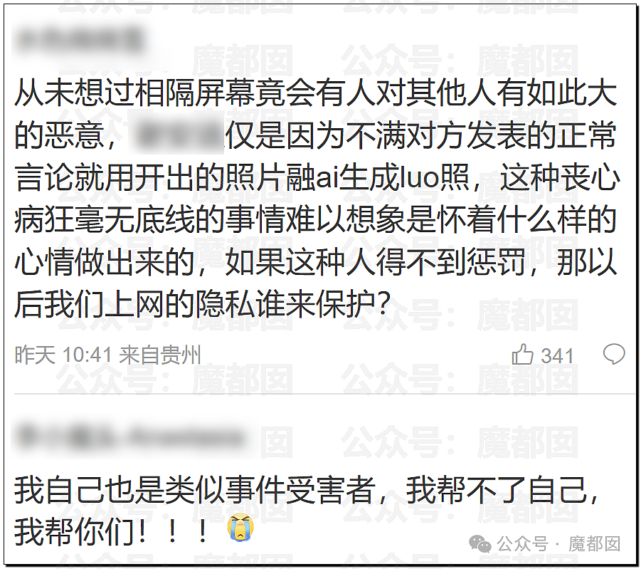 百度副总裁千金被扒当福利姬！此前“开盒”网暴孕妇，百度坚称未泄露隐私，受害者报警（组图） - 26