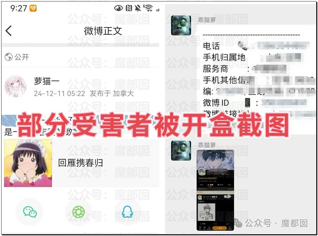 百度副总裁千金被扒当福利姬！此前“开盒”网暴孕妇，百度坚称未泄露隐私，受害者报警（组图） - 22